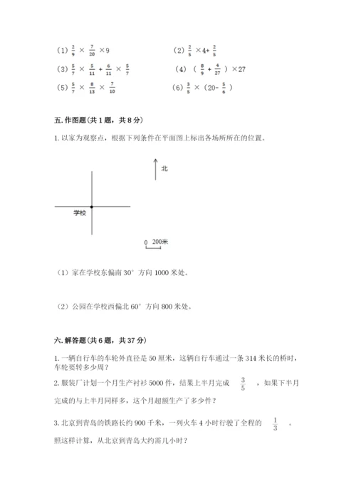 2022六年级上册数学期末测试卷含完整答案【名师系列】.docx