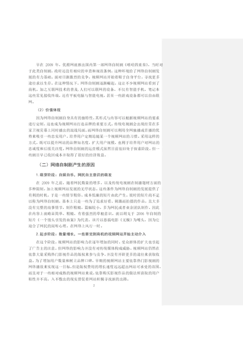 毕业论文初稿18120013 张晓鹤.docx