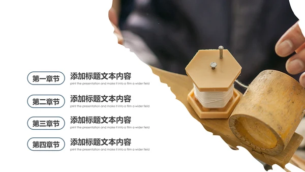 大国工匠精神技工匠人匠心技师PPT模板