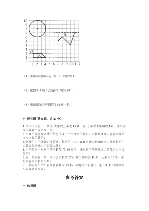 人教版小学六年级上册数学期末测试卷【名师推荐】.docx