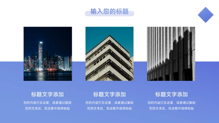 蓝色个性渐变简洁个人述职报告PPT模板