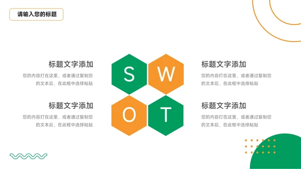 绿色三农绿橙市场营销策划PPT模板