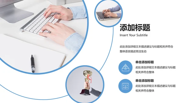 抽象创意公司简介企业宣传商务PPT模板