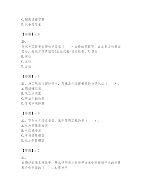 2024年一级建造师之一建机电工程实务题库精品（综合题）.docx