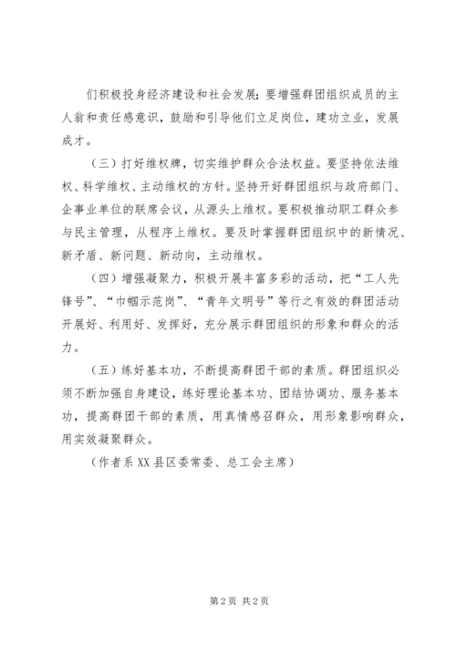 关于做好新时期审计工作的思考 (2).docx