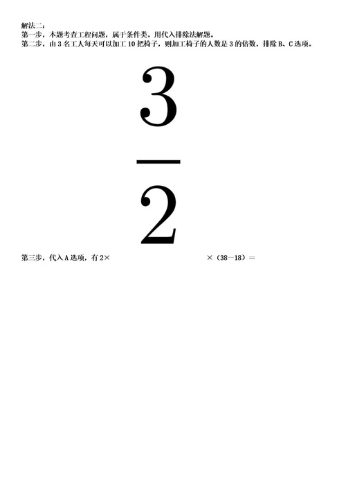 2022年广东省深圳市光明新区经济服务局招聘3人考试押密卷含答案解析