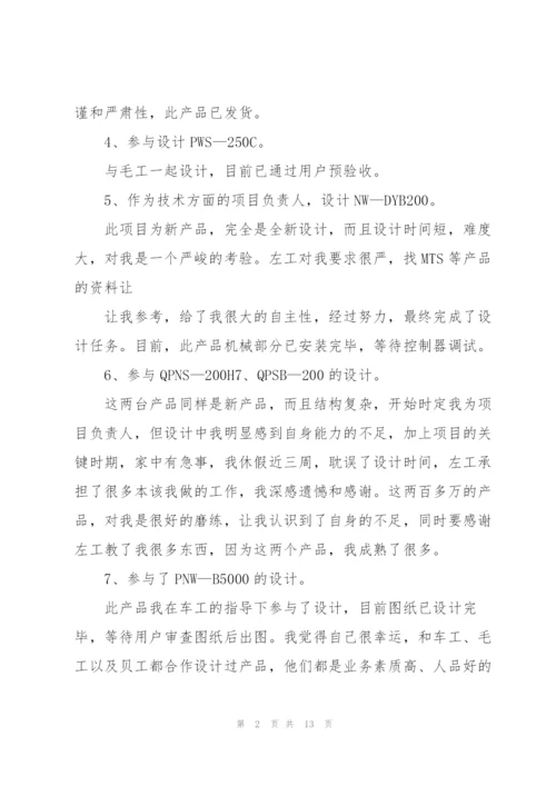 广告公司设计师工作总结5篇.docx