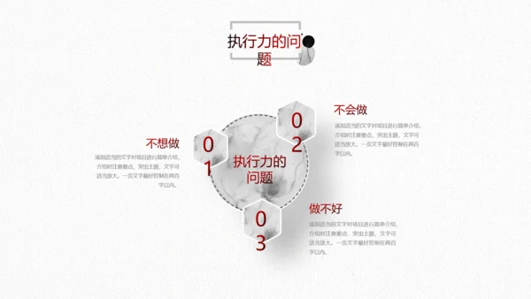 水墨2019中国风年终总结新年计划PPT