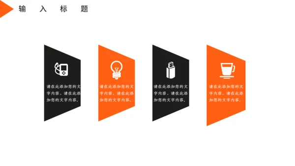 公司企业招投标知识培训通用PPT模板