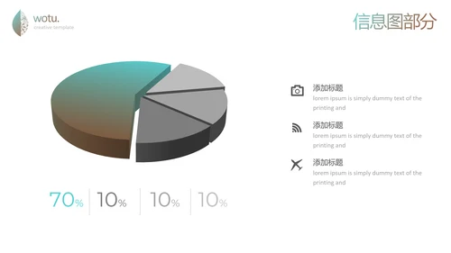 创意现代简约风格公司简介商务PPT模板