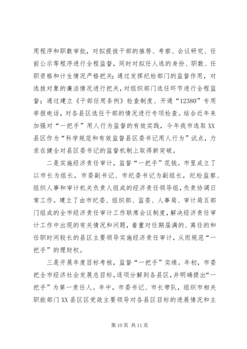 以改革创新精神完善党委领导班子工作机制.docx