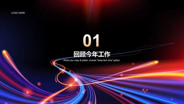 黑色渐变年会颁奖典礼PPT