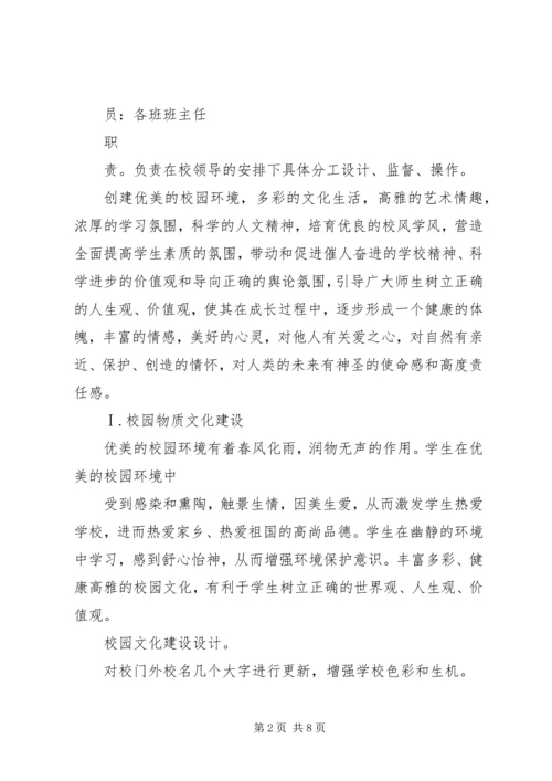 龙泉校园环境建设月活动实施方案 (2).docx