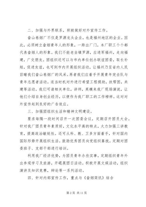 书记竞聘报告范文精选3篇.docx
