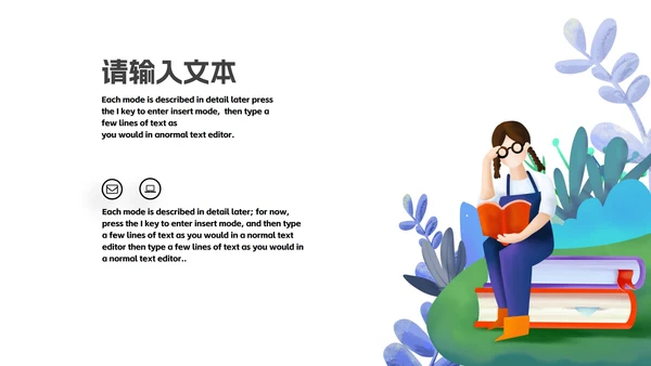 淡绿小清新树木班会PPT模板