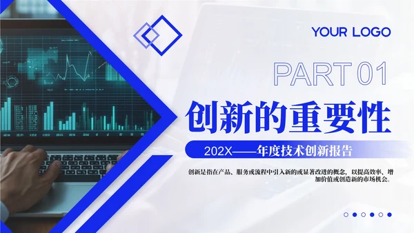 蓝色商务风设备管理效能优化年终总结PPT模板