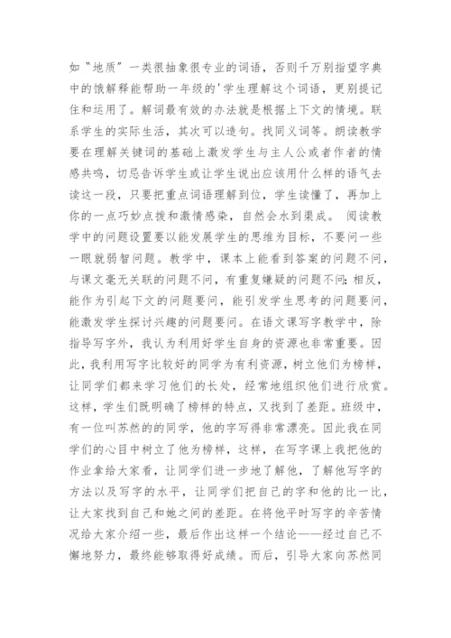 教育教学随笔.docx