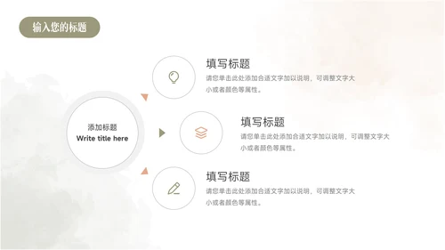 红绿清新水彩文艺季度工作计划PPT模板