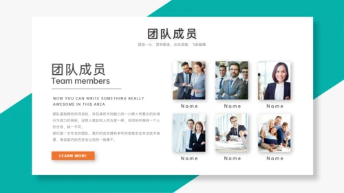 TEAM 团队合作精神通用PPT模板