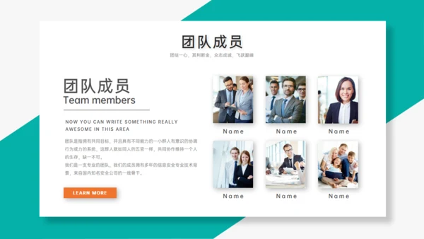 TEAM 团队合作精神通用PPT模板