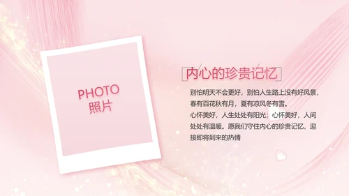 生日快乐生日派对纪念册电子相册PPT