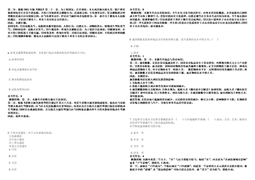 河北2021年02月沧州市部分市直事业单位公开选调工作人员3套合集带答案详解考试版