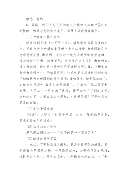 高二主题班会设计方案.docx