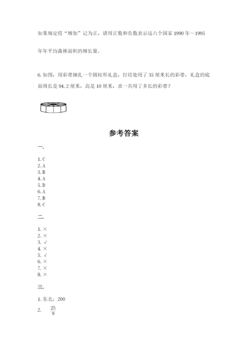 西师大版数学小升初模拟试卷附答案【基础题】.docx