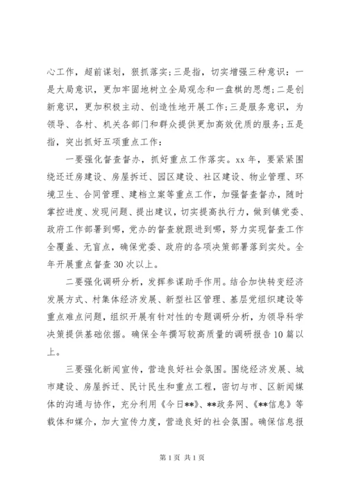 党委办公室工作总结模板4篇.docx