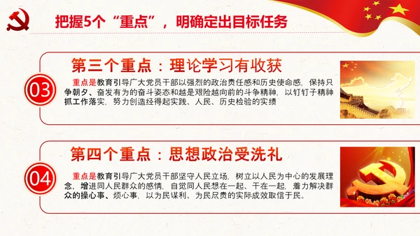 纪委监委不忘初心牢记使命主题教育PPT