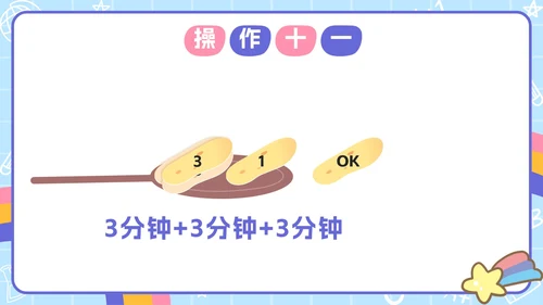 人教版数学四年级上册第八单元数学广角PPT模板