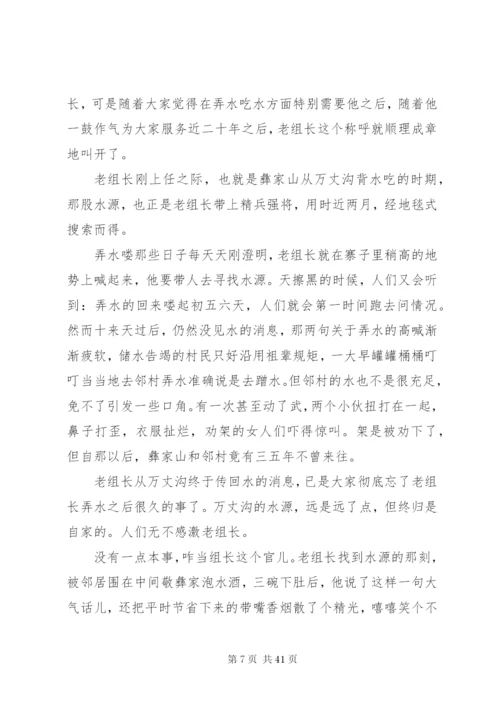 最新纪念改革开放四十年征文范文精选10篇.docx