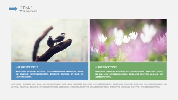 绿色文艺小清新工作汇报通用PPT模板