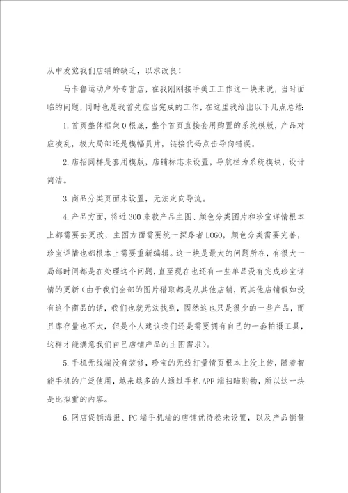 工作月总结15篇