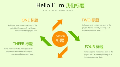 手绘绿色有机蔬菜动态PPT