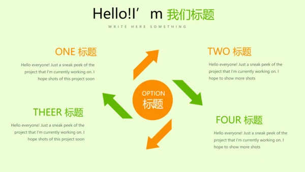 手绘绿色有机蔬菜动态PPT