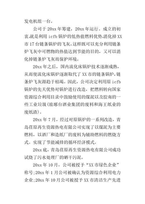 财务毕业的实习报告