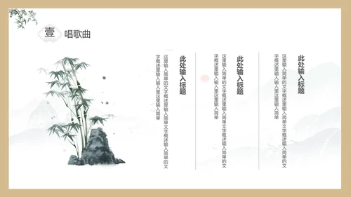 淡雅色块创意中国风道德讲堂PPT