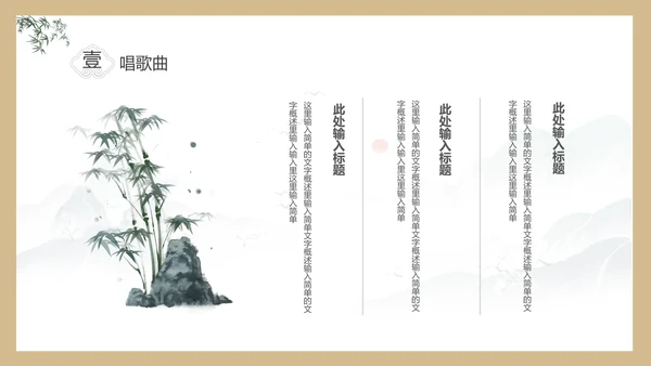 淡雅色块创意中国风道德讲堂PPT