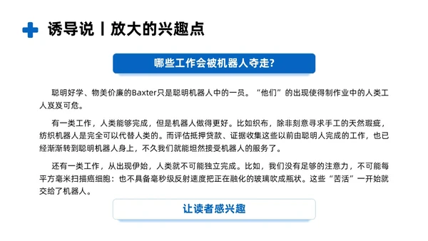 商务风蓝色如何讲授医学科普文章PPT课件科普知识课件科普