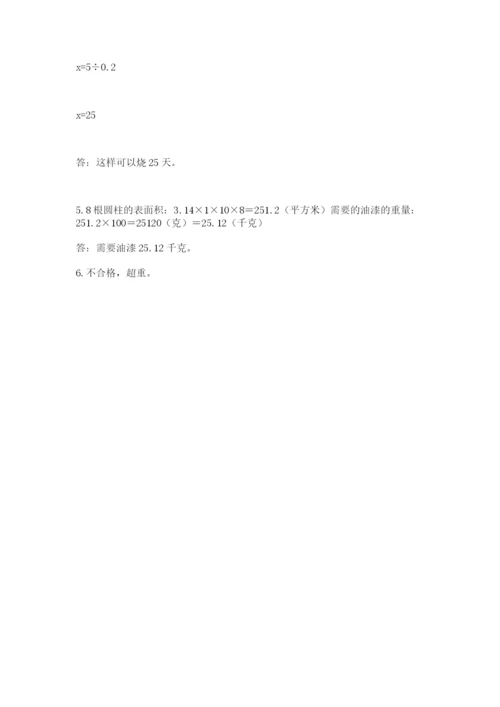 六年级下册数学期末测试卷及参考答案【培优】.docx