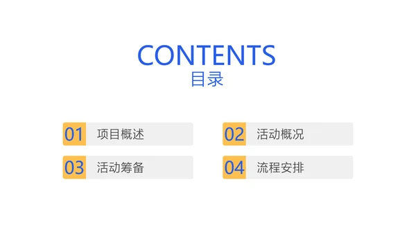 蓝白色商务风地产营销策划