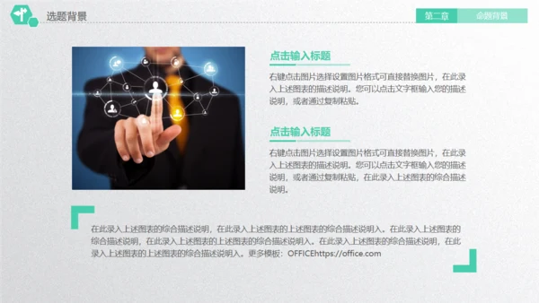 某大学毕业论文答辩通用PPT模板