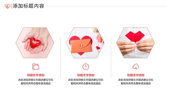 爱心助学公益慈善青年志愿者服务PPT模板