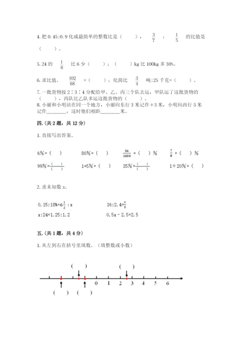 河北省【小升初】2023年小升初数学试卷附答案（名师推荐）.docx