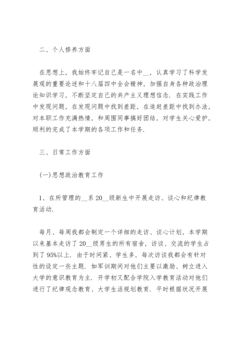 关于辅导员述职报告范文.docx