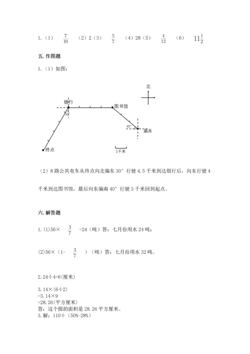 人教版六年级上册数学期末测试卷及答案【夺冠系列】.docx