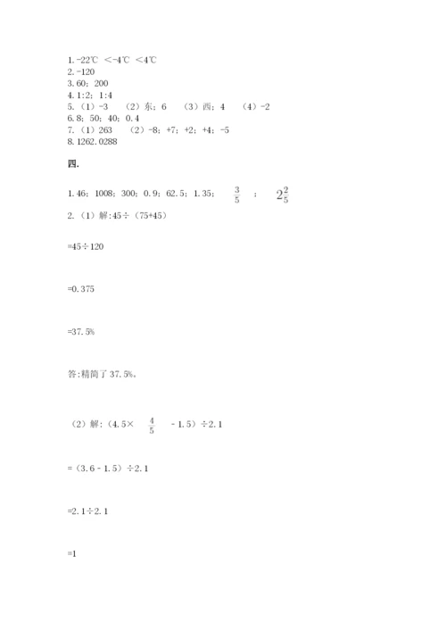 浙江省【小升初】2023年小升初数学试卷及答案（网校专用）.docx