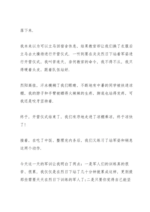 初一新生军训心得体会400字8篇.docx