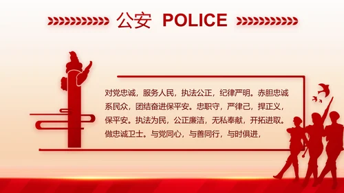 大气公安年终工作总结新年计划PPT